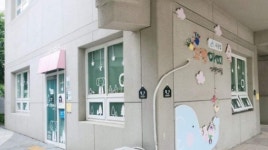 세종시, 7월 1일부터 도담마을 7단지 어린이집 24시간 운영