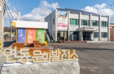 세종 빈 면사무소, 문화공간으로 새 삶… 균형발전사업 우수사례 선정