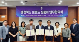 충북도, 장애인 직업훈련 및 일자리 창출 브랜드 상품화 업무협약 체결