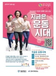 서울 강서구, 중장년 여성 위한 지금은 운동시대 프로그램 운영
