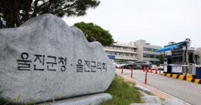 울진군, 2025년부터 농어촌버스 전면 무료화 추진