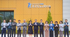 울산 중구, 종갓집노인복지관 개관...다채로운 프로그램 운영