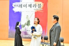 극단 로얄씨어터, 연극 레미제라블 연습 현장 공개