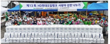 서산 지역 어려운 이웃에 김장김치 3천 포기와 쌀 3톤 전달...HD현대오일뱅크, 13년째  따뜻한 나눔