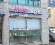 영등포구, 어르신 일자리 사업 사랑방 미용실 운영