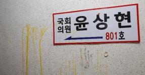 인천 시민단체 탄핵 반대해도 다 찍어줘.... 윤상현 즉각 사퇴 촉구