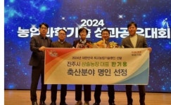 진주 삼솔농장 한기웅 대표, 대한민국 최고농업기술명인 선정