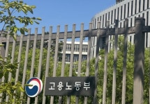 고용부·소방청, 화학물질 정보 통일…사용자 혼란 해소