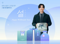 세정그룹 웰메이드, 설맞이 선물 기획전 진행