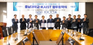 충남대-KAIST, 첨단 바이오 융합 연구 협력으로 미래 개척