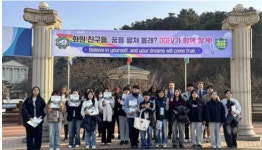 전남 해남 중학생들, 대구경북영어마을서 영어 체험 화제