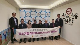 서울지역 중소기업, 명동성당에서 설맞이 떡국세트 800인분 소외계층 전달
