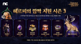 엔씨소프트 쓰론 앤 리버티, 프리미엄 PC방 이벤트 진행