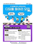 안산여성인력개발센터, 경력 여성 위한 동아리 모집