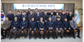 부산환경공단, 이근희 신임 이사장 취임… 깨끗한 부산 만들기 박차