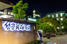 성공회대학교, 2025학년도 입학식 및 학부모-총장 간담회 개최