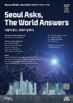 서울시, 세계적 건축 거장들과 100년 미래도시 비전 논의