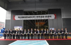 수소기업 덕산에테르씨티(주) 완주에 둥지