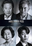 노원구, 명배우 총출동한 연극 세일즈맨의 죽음 기획공연 개최