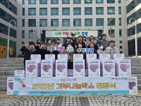 중랑구, 16개 동 주민센터에 기부나눔박스 설치