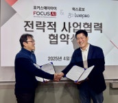 포커스에이아이, 럭스로보와 기술 및 사업협력 MOU 체결