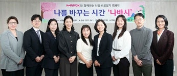 난임가족연합회-머크, 난임 바로 알기 캠페인 실시