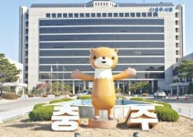 충주시, 충주댐 준공 40주년 기념 특별전 물속에 잠든 충주 이야기 개최