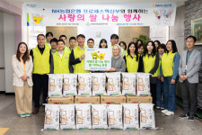 NH농협은행, 성동장애인복지관서 사랑의 쌀 나눔행사 진행