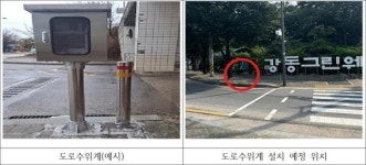 강동구, 침수 재발 막는다… 서하남IC 교차로에 도로수위계 추가 설치