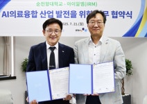 AI로 의료 패러다임 바꾼다… 순천향대-아이알엠, 공동 연구 청신호