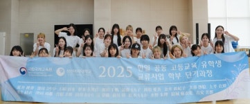 성신여대, 일본 대학생 초청 한일 공동 유학생 교류 단기과정 성료