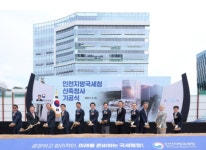 인천국세청, 루원시티 신청사 기공식 개최...2028년 준공