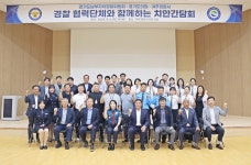 경기도의회 김규창 부의장, 자치경찰제 현장서 답 찾겠다