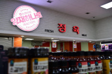 농협유통, 30년 노하우로 남서울농협 하나로마트 축산 코너 부활 이끈다