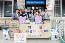 광양경제청, 추석 맞아 지역 복지시설에 온정 나눠