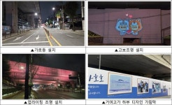 송파구, 거여고가 하부 야간환경 개선 완료… 더 밝고 안전한 보행 공간 조성