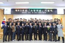 분당소방서, 제63주년 소방의 날 기념식 개최