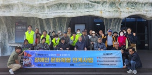 경남에너지, 시각장애인과 함께하는 문화체험 행사 열어