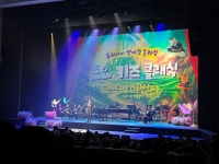 용인교육지원청, 장애영유아 가족과 토요키즈클래식 함께… 지역 문화 참여 확대