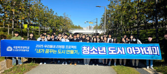 전남개발공사, 청소년 도시 아카데미 기업탐방 실시