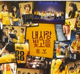 K리그 광주FC, 승리의 염원 담은 내 사랑 빛고을로 구장 달군다