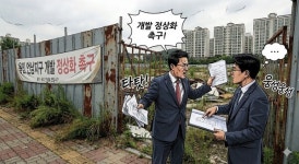 대법원 판결에도 멈춰선 용인 언남동 개발... 행정심판이 분수령