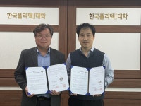 세종사이버대 공학부–한국폴리텍1대학 정수캠퍼스, 기술인력 양성 위한 협약 체결