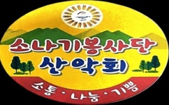 소나기 봉사단, 양천 취약계층에 사랑의 김장나누기