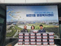 평택 관내 취약계층 온정의 손길 잇따라