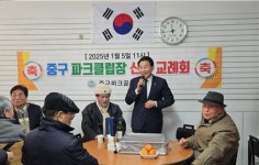 대전 유등천 하천점용허가 승인...파크골프장 추진 본격화