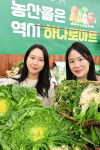 농협유통 하나로마트, 겨울철 건강 챙기는 봄동·냉이·겨울 시금치 제안