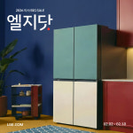 LG전자할인마트연신내. | LG전자, 설 맞이 할인 행사..."인기 가전 최대 57% 할인"