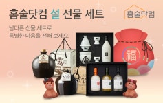 배상면주가, 설 맞아 홈술닷컴서 전통주 선물 특가 기획전