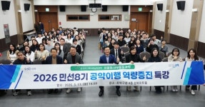 성북구, 공약 이행 역량 강화 나서…매니페스토 특강 개최